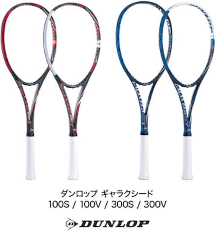 ダンロップスポーツ ダンロップソフトテニスラケット Galaxeed ギャラクシード シリーズを発売 日本経済新聞