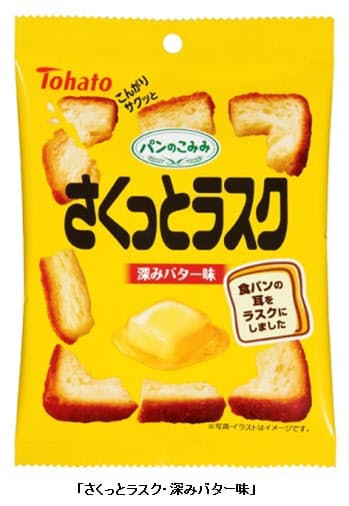 東ハト さくっとラスク 深みバター味 を発売 日本経済新聞
