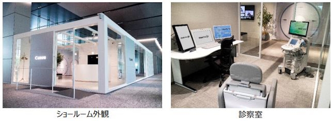 キヤノンメディカルシステムズ 川崎事業所内に医療機器のショールーム開設 医療従事者など向けに 仮想クリニック 日本経済新聞