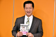 『最高の教師がマンガで教える目標達成のルール』著者 原田隆史氏