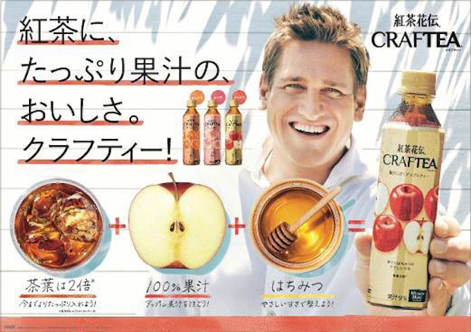 コカ コーラシステム 紅茶花伝 クラフティー 贅沢しぼりアップルティー を発売 日本経済新聞 コカ コーラシステム 紅茶花伝 クラフティー 贅沢しぼりアップルティー を発売 日本経済新聞