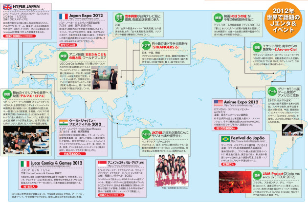 クール ジャパン 海外進出の現状は 日本経済新聞 クール ジャパン 海外進出の現状は 日本経済新聞