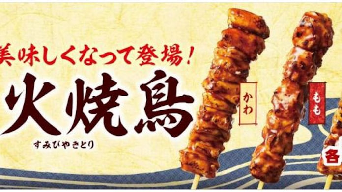 ミニストップ 炭火焼鳥 3品を順次発売 日本経済新聞 ミニストップ 炭火焼鳥 3品を順次発売 日本経済新聞