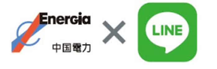 中国電力 Lineを通じて電気の使用量 料金をお知らせするサービスを開始 日本経済新聞 中国電力 Lineを通じて電気の使用量 料金をお知らせするサービスを開始 日本経済新聞