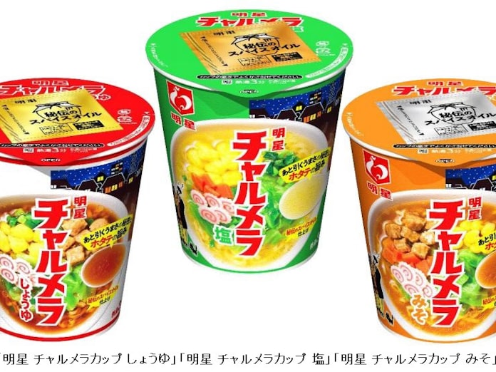 明星食品 明星 チャルメラカップ しょうゆ 塩 みそ をリニューアル発売 日本経済新聞 明星食品 明星 チャルメラカップ しょうゆ 塩 みそ をリニューアル発売 日本経済新聞