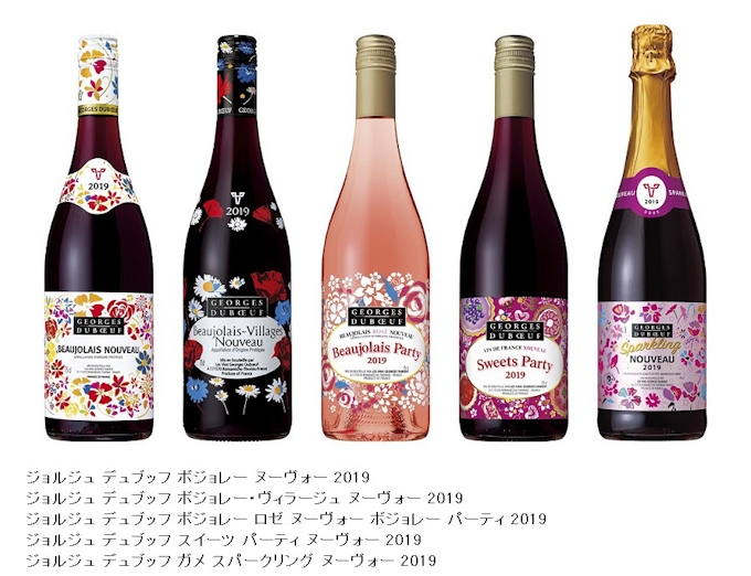 サントリーワイン ジョルジュ デュブッフ ボジョレー ヌーヴォー 19 などフランス産新酒ワイン11種を発売 日本経済新聞