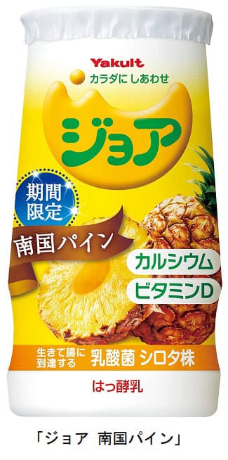 ヤクルト ジョア 南国パイン を期間限定発売 日本経済新聞