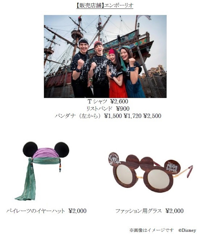 オリエンタルランド 東京ディズニーシーで ディズニー パイレーツ サマー スペシャルグッズ メニューを先行販売 日本経済新聞