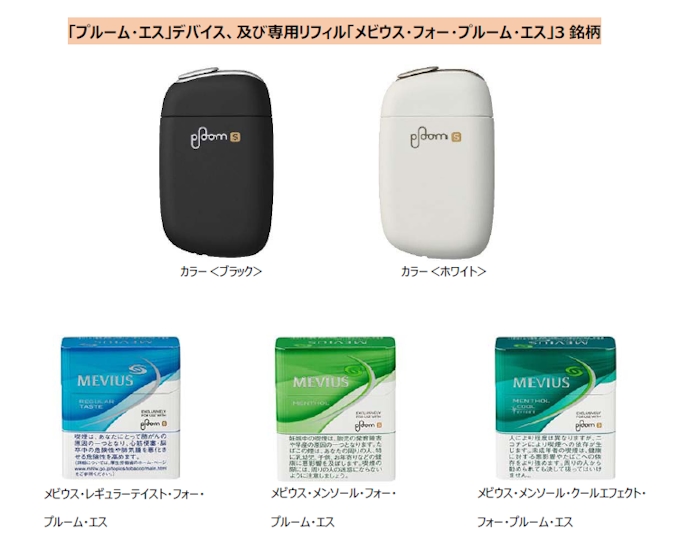 Jt 温加熱型のたばこ用デバイス プルーム エス スターターキットと専用リフィル3銘柄の販売エリアを拡大 日本経済新聞 Jt 温加熱型のたばこ用デバイス プルーム エス スターターキットと専用リフィル3銘柄の販売エリアを拡大 日本経済新聞