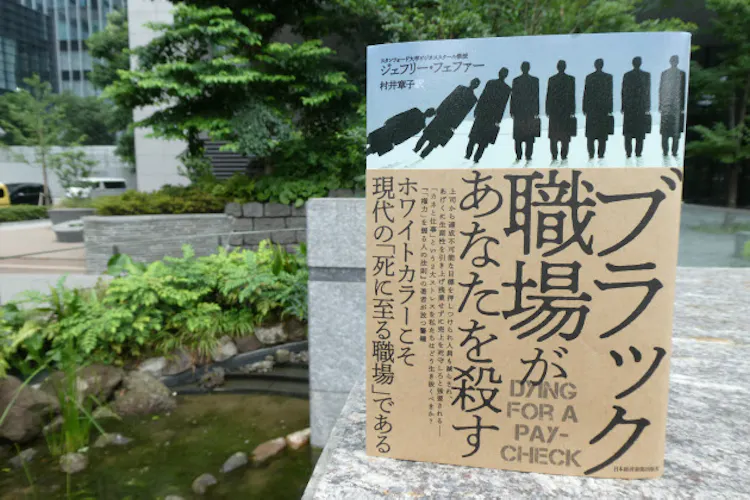 死に至る危険 が職場に潜む デジタルが生む重労働 Nikkei Style 死に至る危険 が職場に潜む デジタルが生む重労働 Nikkei Style