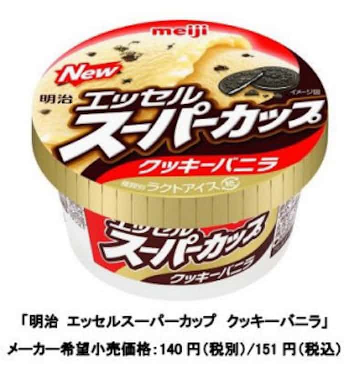 明治 明治 エッセルスーパーカップ クッキーバニラ を発売 日本経済新聞 明治 明治 エッセルスーパーカップ クッキーバニラ を発売 日本経済新聞