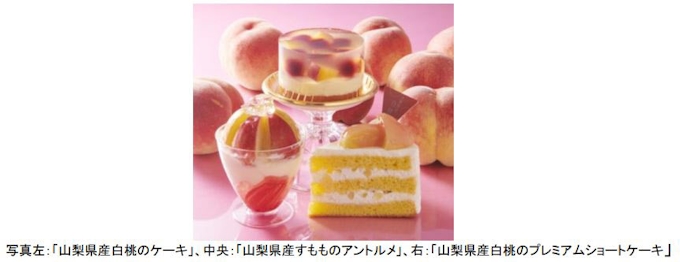 シャトレーゼ ももフェア 開催し山梨県産の桃をふんだんに使用した限定桃スイーツを発売 日本経済新聞