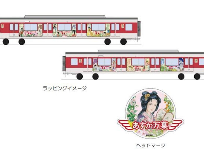 近鉄 マンガ家 里中満智子氏のイラストデザインを使用したラッピング列車 あすか万葉 トレインを運行開始 日本経済新聞 近鉄 マンガ家 里中満智子氏のイラストデザインを使用したラッピング列車 あすか万葉 トレインを運行開始 日本経済新聞