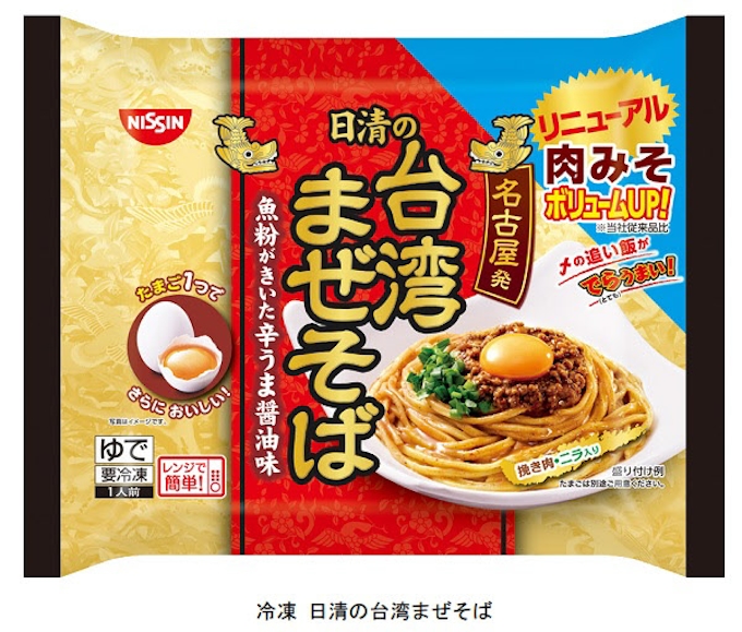日清食品冷凍 冷凍 日清の台湾まぜそば をリニューアル発売 日本 日清食品冷凍 冷凍 日清の台湾まぜそば をリニューアル発売 日本