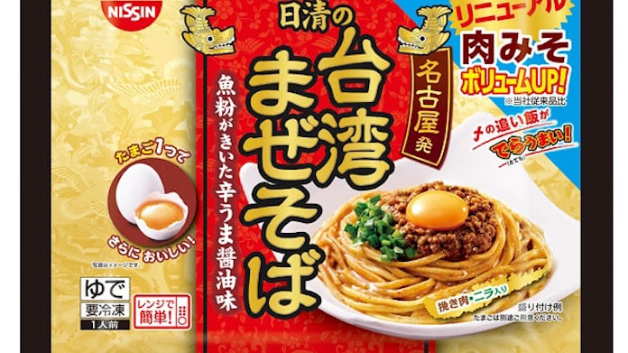 日清食品冷凍 冷凍 日清の台湾まぜそば をリニューアル発売 日本経済新聞 日清食品冷凍 冷凍 日清の台湾まぜそば をリニューアル発売 日本経済新聞