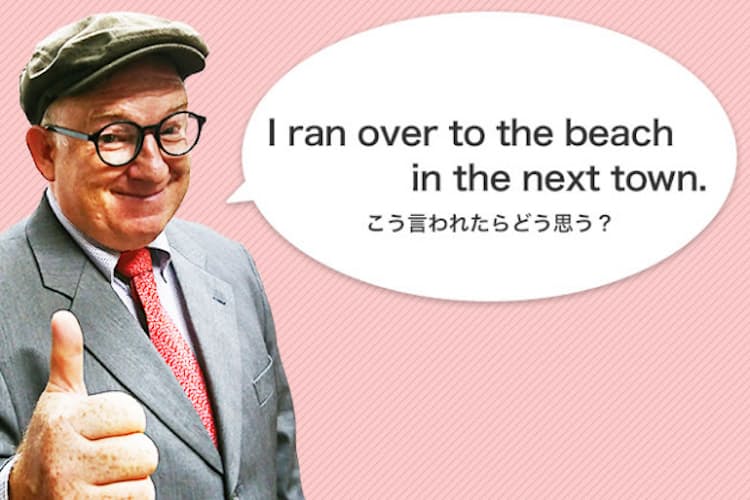 隣町まで走って行ったの Runは人の動作と限らない Nikkeiリスキリング 隣町まで走って行ったの Runは人の動作と限らない Nikkeiリスキリング