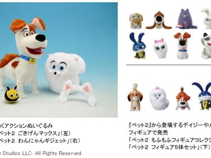 タカラトミー 映画 ペット2 関連玩具の動くアクションぬいぐるみ ごきげんマックス などを発売 日本経済新聞 タカラトミー 映画 ペット2 関連玩具の動くアクションぬいぐるみ ごきげんマックス などを発売 日本経済新聞