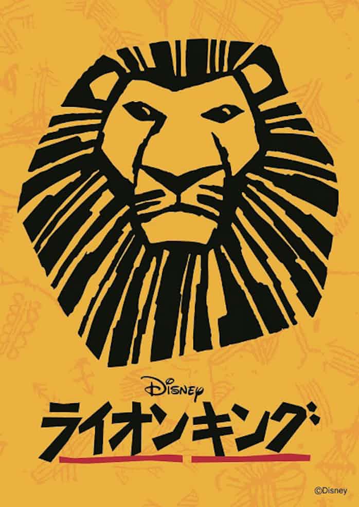 劇団四季とエプソン販売など ライオンキング 東京公演でスマートグラスを使用した多言語字幕サービスを提供 日本経済新聞