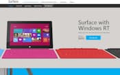 Surface with Windows RTの予約受付を開始した米国のオンラインストア