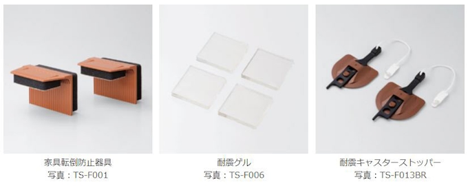 エレコム 家具やラック 家電製品の転倒を防止する転倒防止器具 耐震ゲル ストッパーなど7製品を発売 日本経済新聞 エレコム 家具やラック 家電製品の転倒を防止する転倒防止器具 耐震ゲル ストッパーなど7製品を発売 日本経済新聞