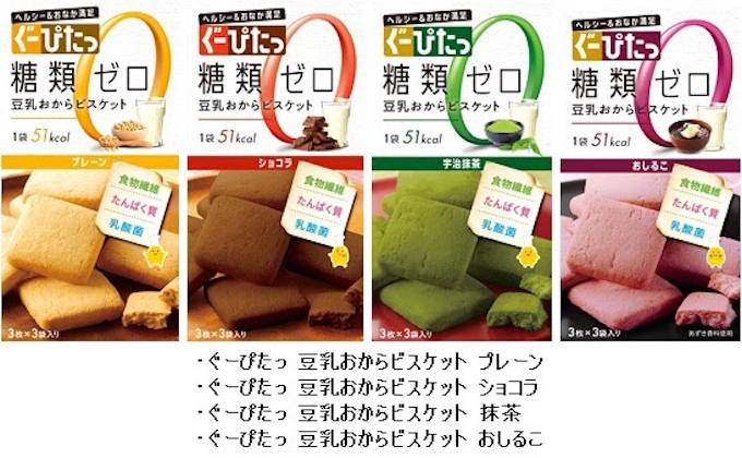 ナリス化粧品 栄養調整食品 ぐーぴたっ からたんぱく質プラスのビスケットを発売 日本経済新聞