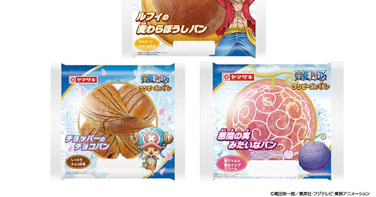 山崎製パン ルフィの麦わらぼうしパン チョッパーのチョコパン 悪魔の実みたいなパン を期間限定発売 日本経済新聞 山崎製パン ルフィの麦わらぼうしパン チョッパーのチョコパン 悪魔の実みたいなパン を期間限定発売 日本経済新聞