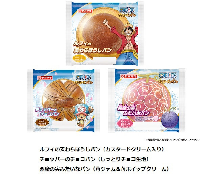 山崎製パン ルフィの麦わらぼうしパン チョッパーのチョコパン 悪魔の実みたいなパン を期間限定発売 日本経済新聞