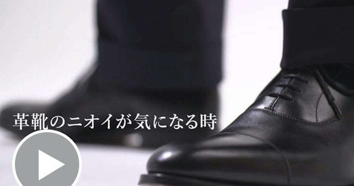 革靴はアルミホイルで消臭 映像で見る除菌・抗菌対策