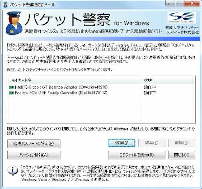 ネットなりすまし事件の怖さ 誰もが 容疑者 に 日本経済新聞 ネットなりすまし事件の怖さ 誰もが 容疑者 に 日本経済新聞
