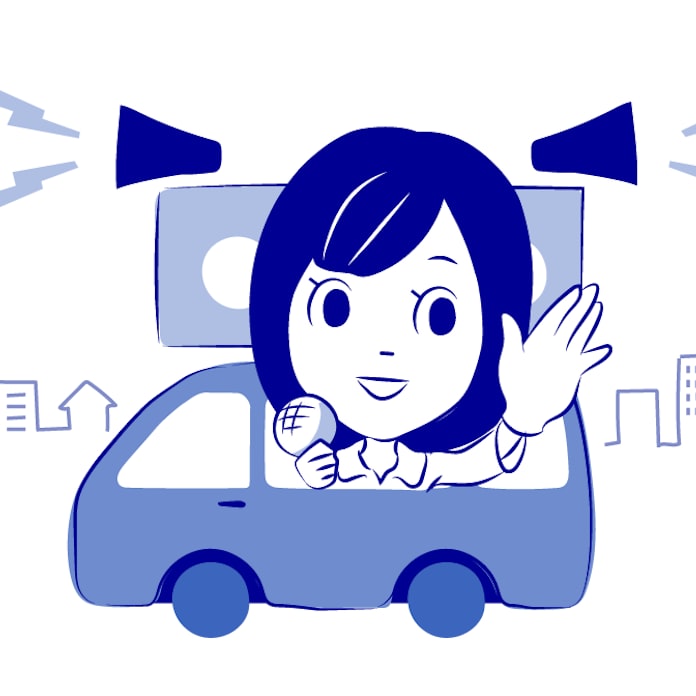 ウグイス嬢 日当は1万5千円以内 日本経済新聞 ウグイス嬢 日当は1万5千円以内 日本経済新聞