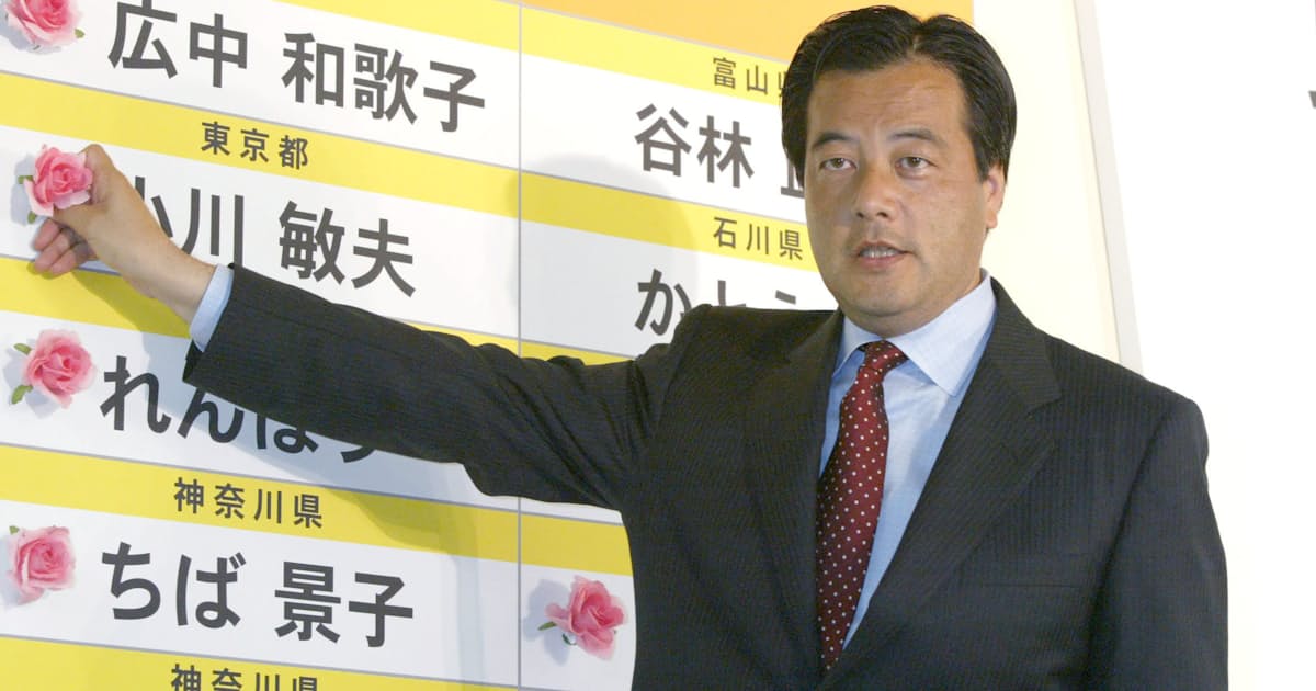 2004年 民主が改選第1党に 日本経済新聞