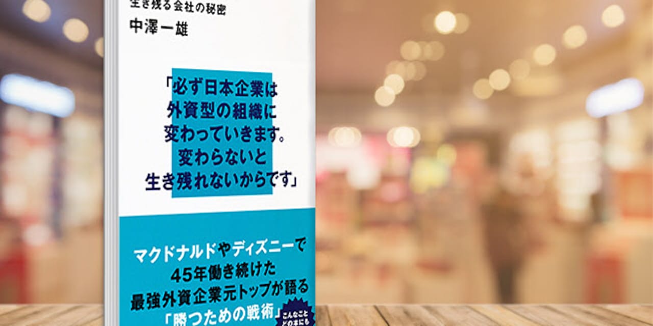 外資の退職勧奨は冷淡か 飼い殺さず人を生かす発想も Nikkei Style 外資の退職勧奨は冷淡か 飼い殺さず人を生かす発想も Nikkei Style