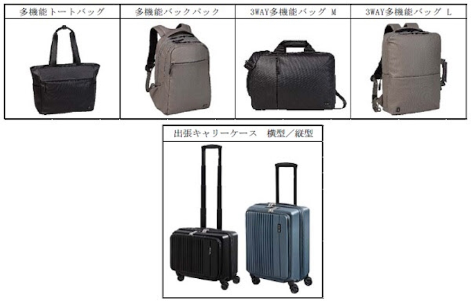 ドン キホーテ Pb 情熱価格premium でaceブランド共同企画のビジネスバッグ4種とキャリーケース2種を発売 日本経済新聞
