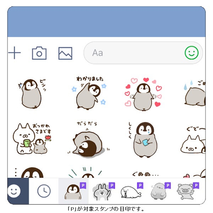 Line 定額制でクリエイターズスタンプが使い放題になる Lineスタンププレミアム をandroid版で先行スタート 日本経済新聞