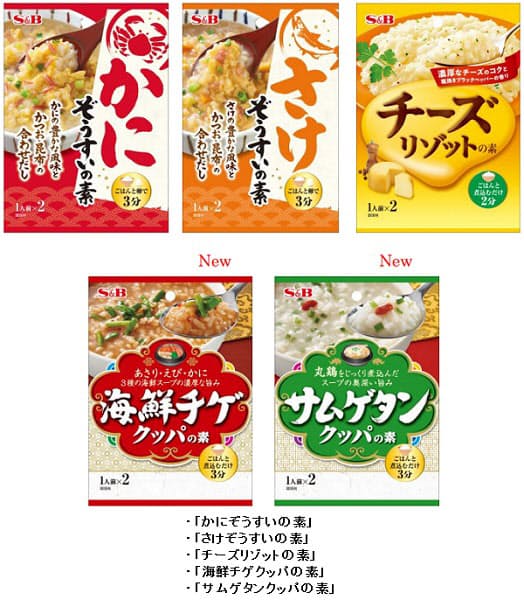 エスビー食品 海鮮チゲクッパの素 サムゲタンクッパの素 を発売 日本経済新聞 エスビー食品 海鮮チゲクッパの素 サムゲタンクッパの素 を発売 日本経済新聞