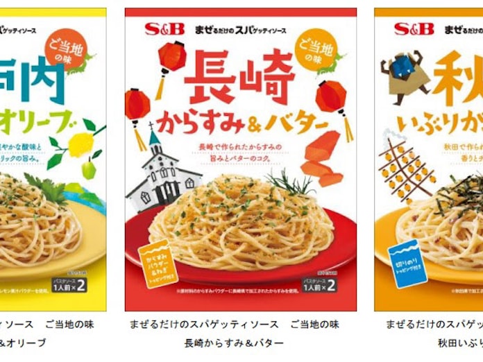 エスビー食品 パスタソース まぜるだけのスパゲッティソース ご当地の味 より 瀬戸内レモン オリーブ など3品を発売 日本経済新聞 エスビー食品 パスタソース まぜるだけのスパゲッティソース ご当地の味 より 瀬戸内レモン オリーブ など3品を発売 日本経済新聞