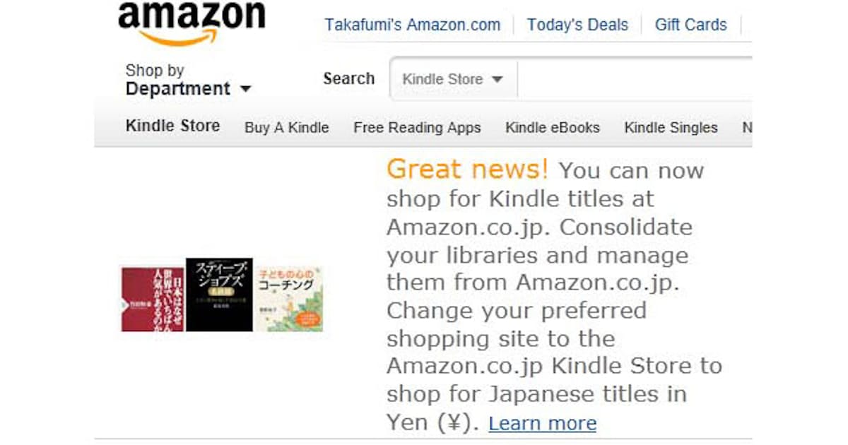 米アマゾンで買った国際版キンドルや書籍はどうなる 日本経済新聞