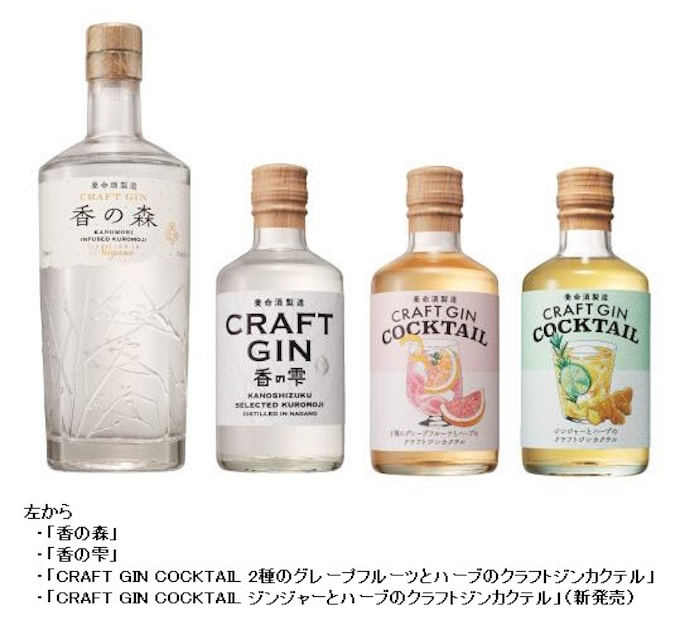 養命酒製造 Craft Gin Cocktail ジンジャーとハーブのクラフトジンカクテル を発売 日本経済新聞 養命酒製造 Craft Gin Cocktail ジンジャーとハーブのクラフトジンカクテル を発売 日本経済新聞