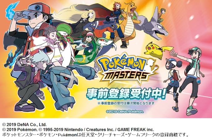 Denaとポケモン Ios Android向け ポケモンマスターズ 事前登録の受付を開始 動画 ポケマスの遊び方 を公開 日本経済新聞