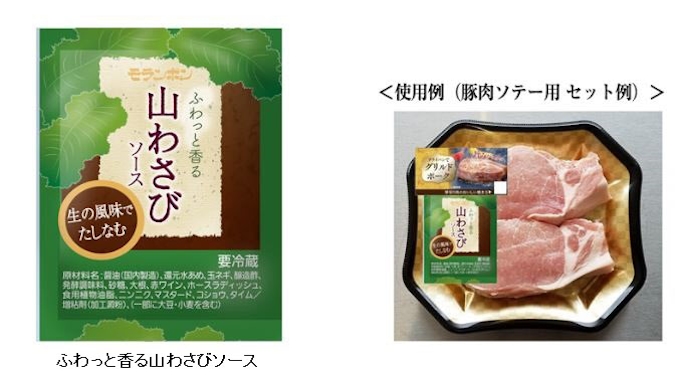 モランボン ふわっと香る山わさびソース を発売 日本経済新聞
