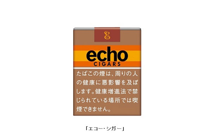 Jt わかば シガー エコー シガー を発売 日本経済新聞 Jt わかば シガー エコー シガー を発売 日本経済新聞