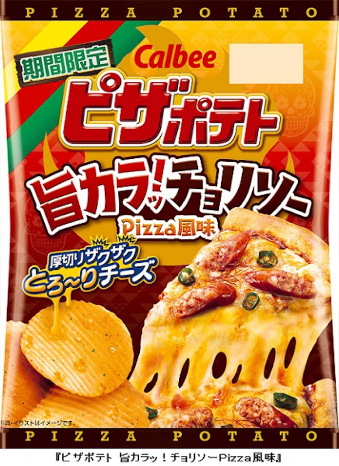 カルビー ピザポテト 旨カラッ チョリソーpizza風味 を期間限定発売 日本経済新聞 カルビー ピザポテト 旨カラッ チョリソーpizza風味 を期間限定発売 日本経済新聞