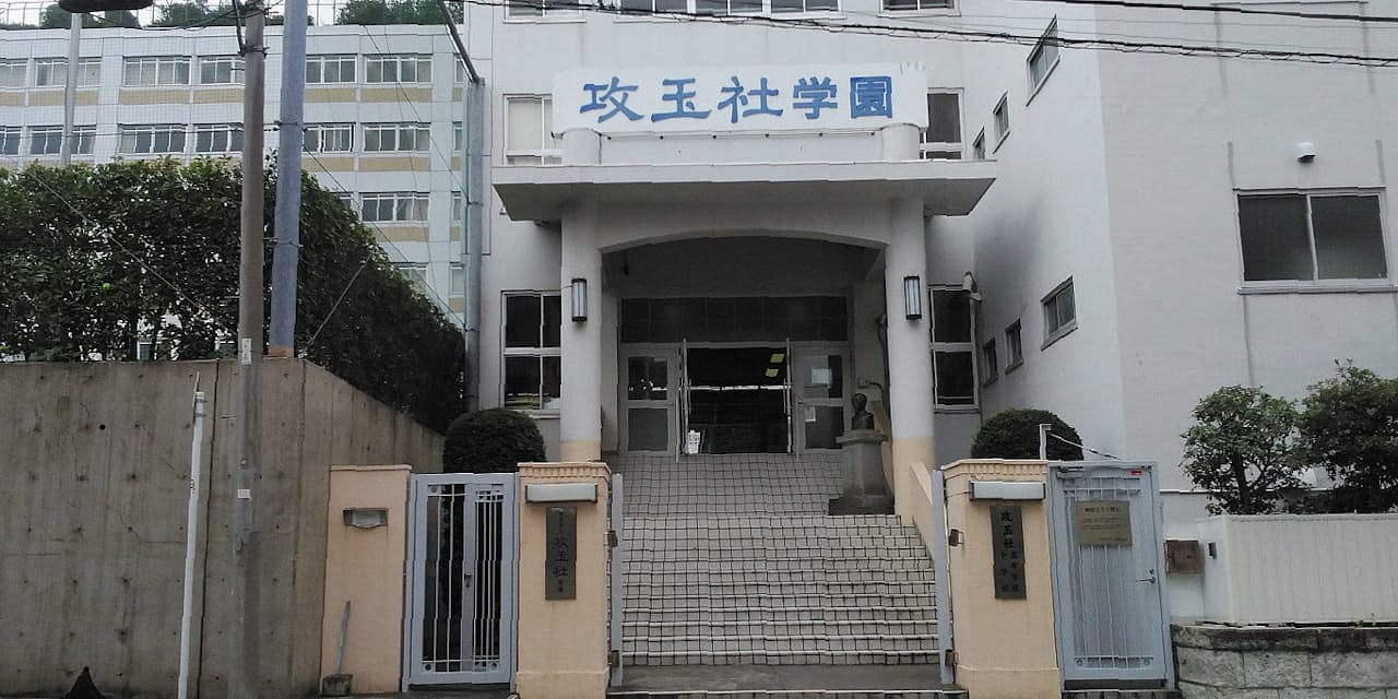 息づく海軍の伝統 攻玉社 精鋭主義で現役生磨く Nikkei Style 息づく海軍の伝統 攻玉社 精鋭主義で現役生磨く Nikkei Style