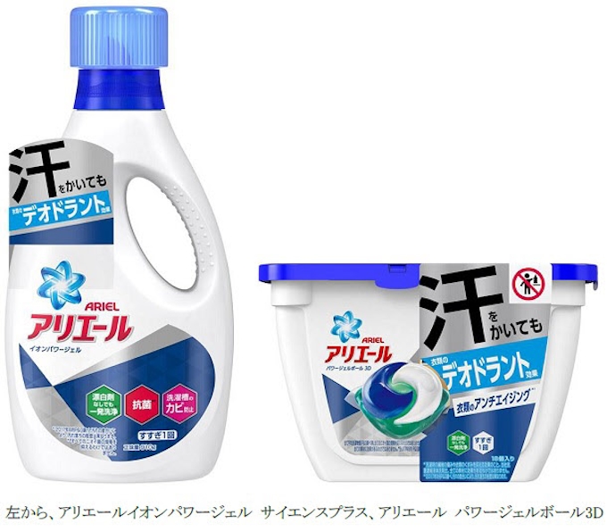 P G 液体洗剤 アリエール イオンパワージェル をリニューアル発売 日本経済新聞 P G 液体洗剤 アリエール イオンパワージェル をリニューアル発売 日本経済新聞