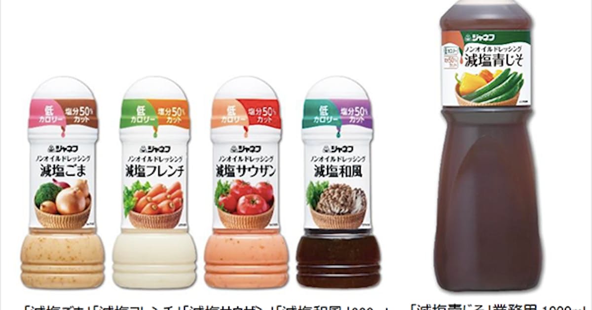 キユーピー ジャネフ ノンオイルドレッシング シリーズを全面リニューアル 日本経済新聞 キユーピー ジャネフ ノンオイルドレッシング シリーズを全面リニューアル 日本経済新聞