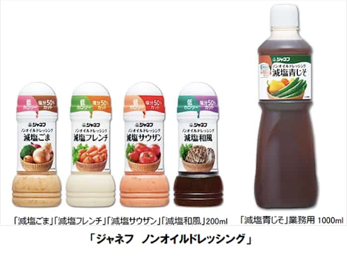 キユーピー ジャネフ ノンオイルドレッシング シリーズを全面リニューアル 日本経済新聞