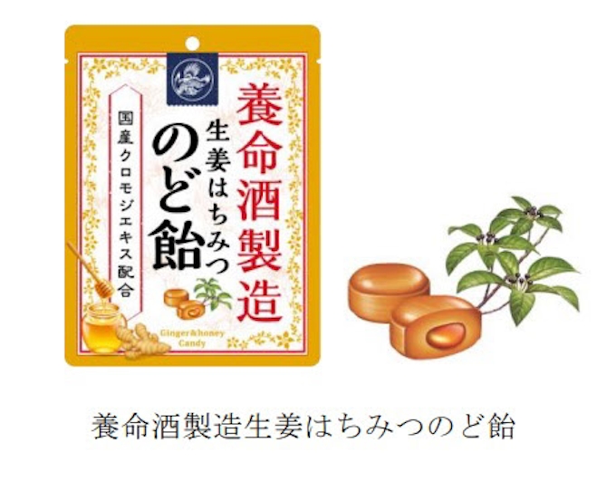 養命酒製造 養命酒製造生姜はちみつのど飴 を発売 日本経済新聞
