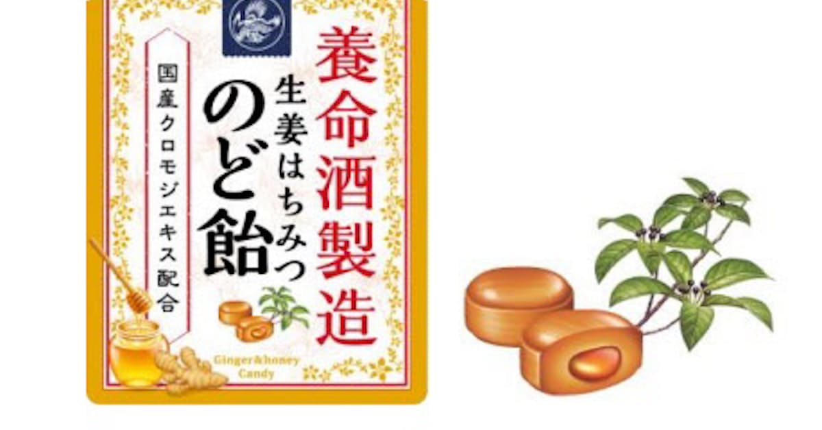 養命酒製造 養命酒製造生姜はちみつのど飴 を発売 日本経済新聞