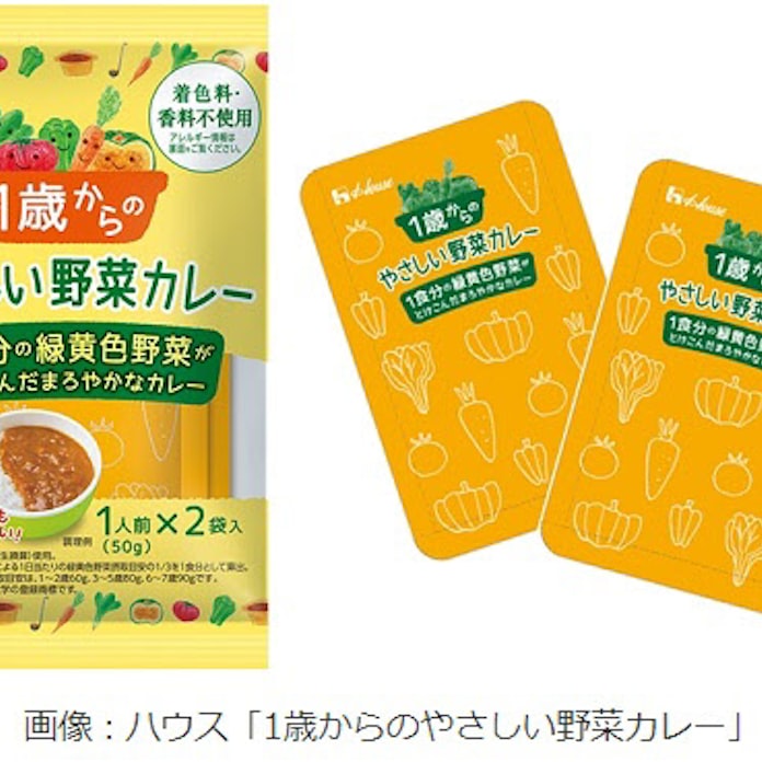 ハウス食品 幼児向けレトルトカレー ハウス 1歳からのやさしい野菜カレー を発売 日本経済新聞 ハウス食品 幼児向けレトルトカレー ハウス 1歳からのやさしい野菜カレー を発売 日本経済新聞