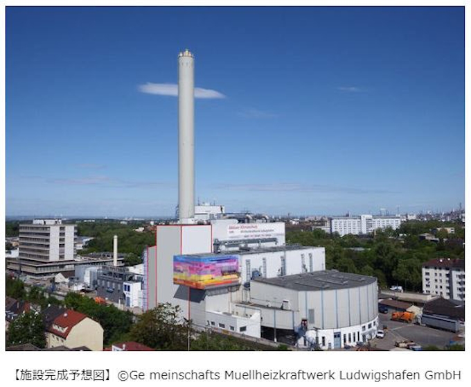 日鉄エンジニアリング 独ルートヴィヒスハーフェン市でストーカ炉式廃棄物発電施設増設工事を受注 日本経済新聞 日鉄エンジニアリング 独ルートヴィヒスハーフェン市でストーカ炉式廃棄物発電施設増設工事を受注 日本経済新聞
